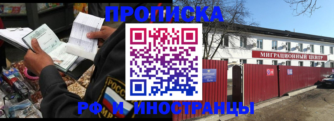 прописка поиск в Подпорожье