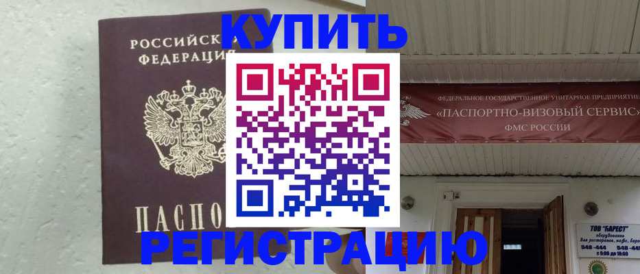 временная регистрация гарантия в Подпорожье